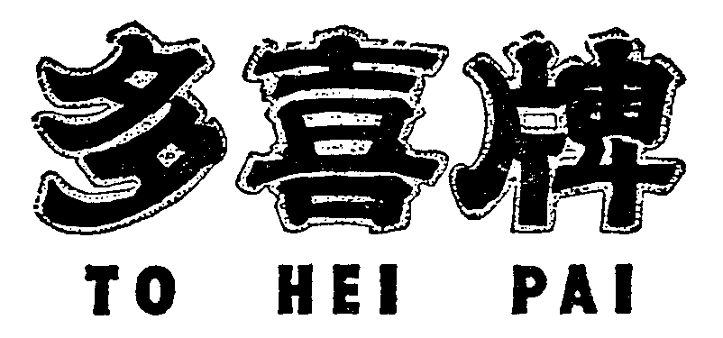 Trademark Logo TO HEI PAI