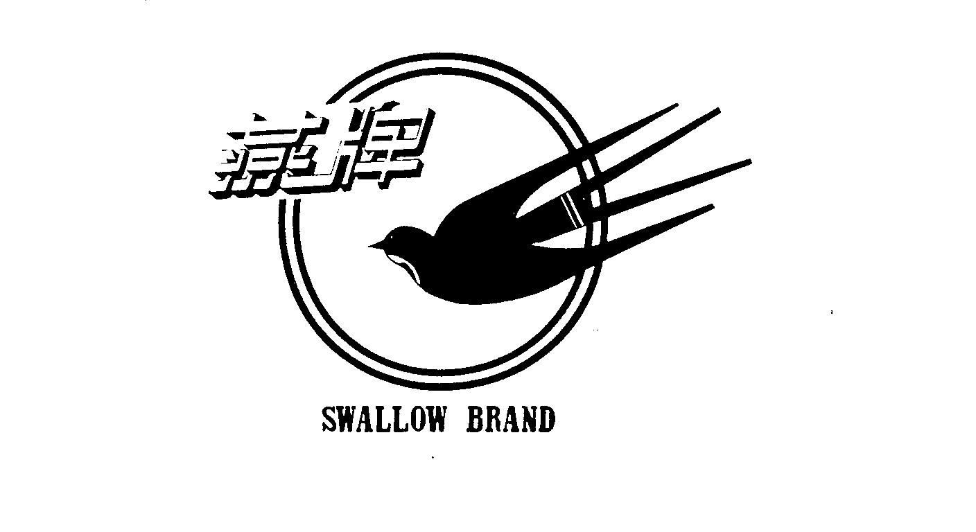 SWALLOW BRAND