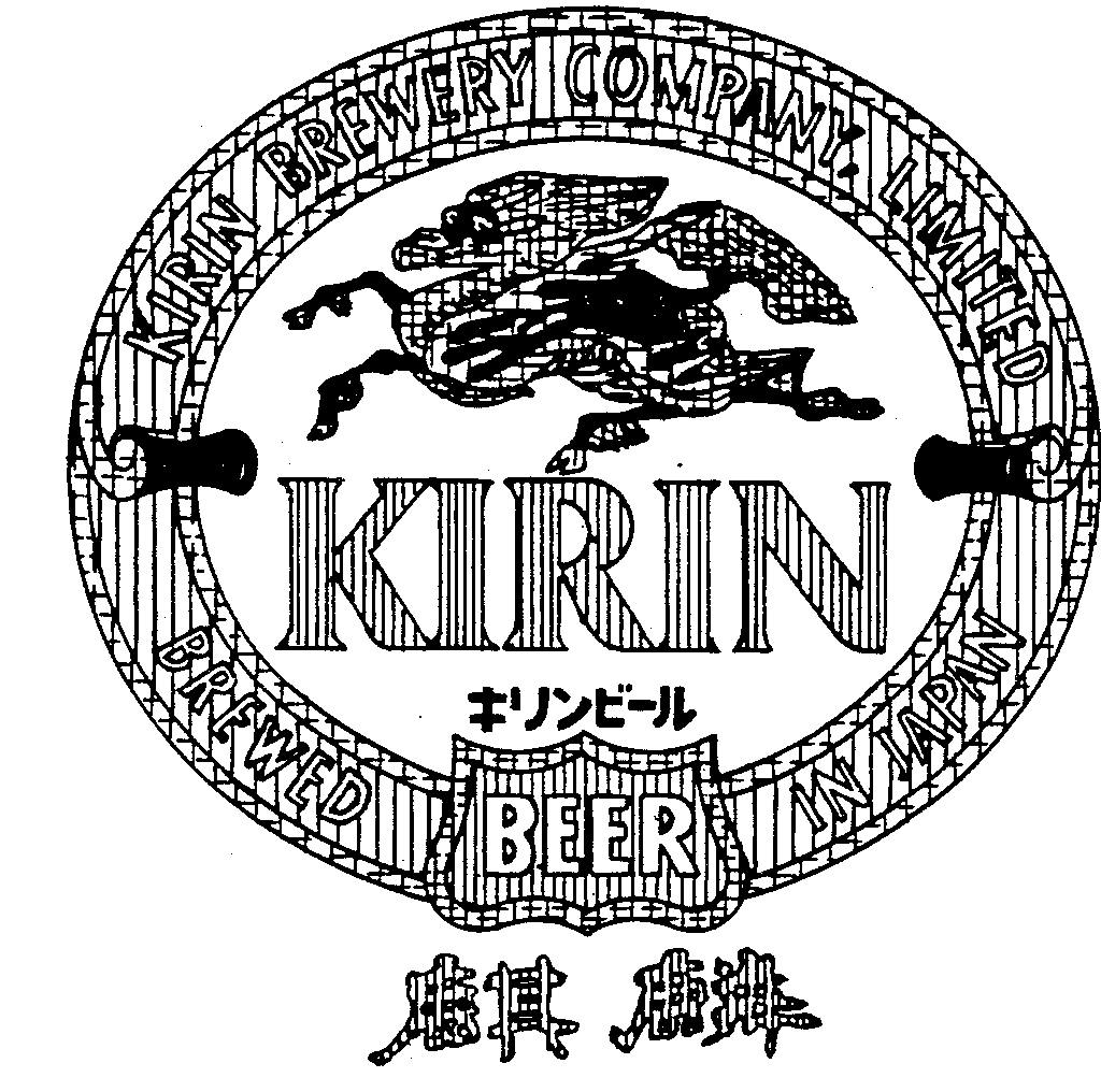Trademark Logo KIRIN BEER KIRIN BREWERY COMPANY LIMITED