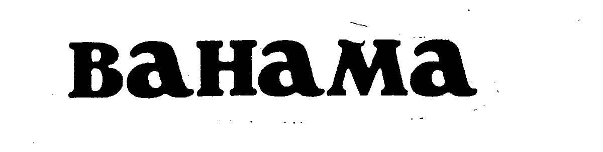 Trademark Logo BAHAMA