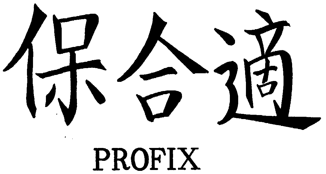 PROFIX