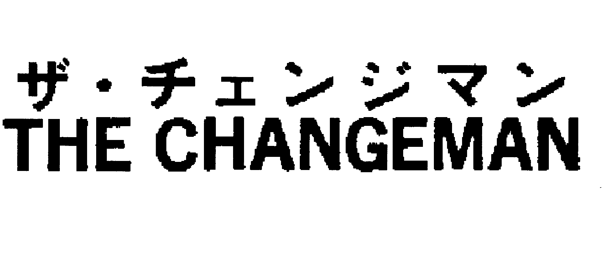 Trademark Logo THE CHANGEMAN