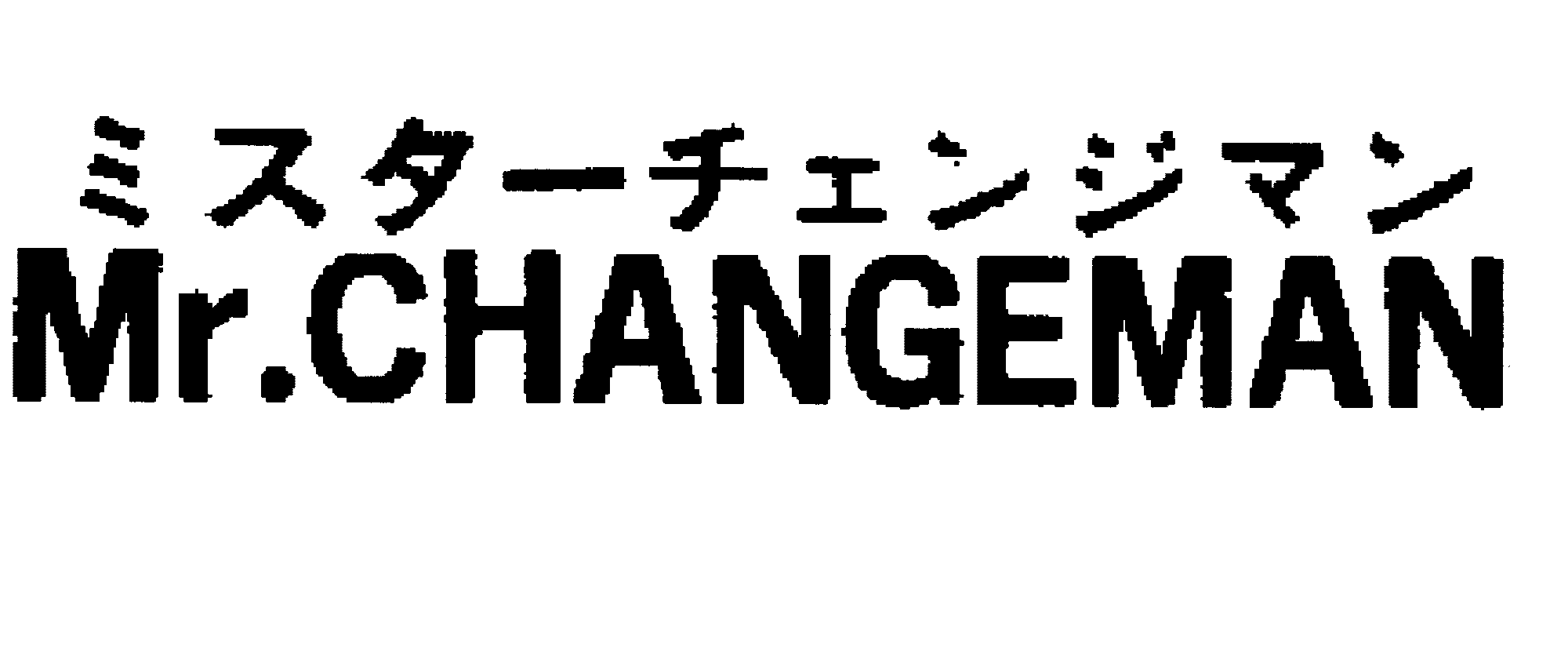 Trademark Logo MR. CHANGEMAN
