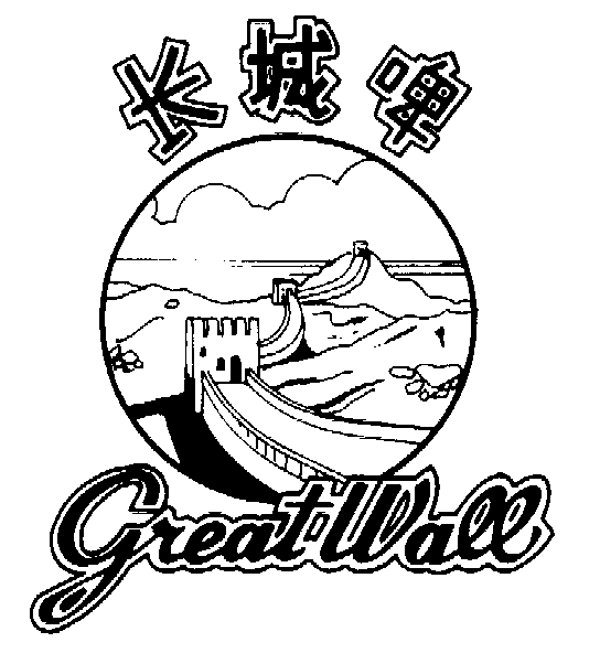  GREAT WALL