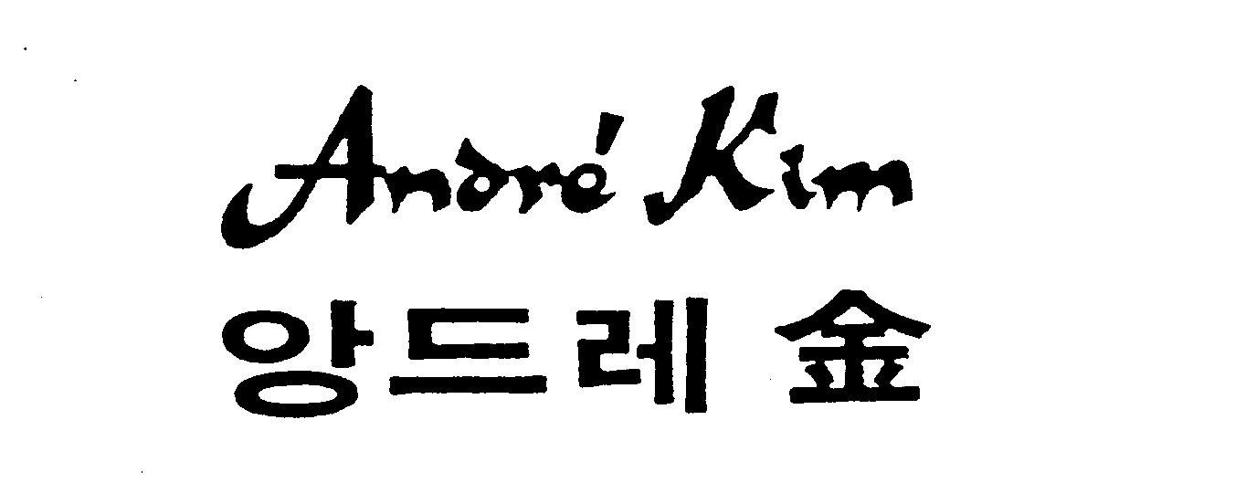 Trademark Logo ANDRE' KIM