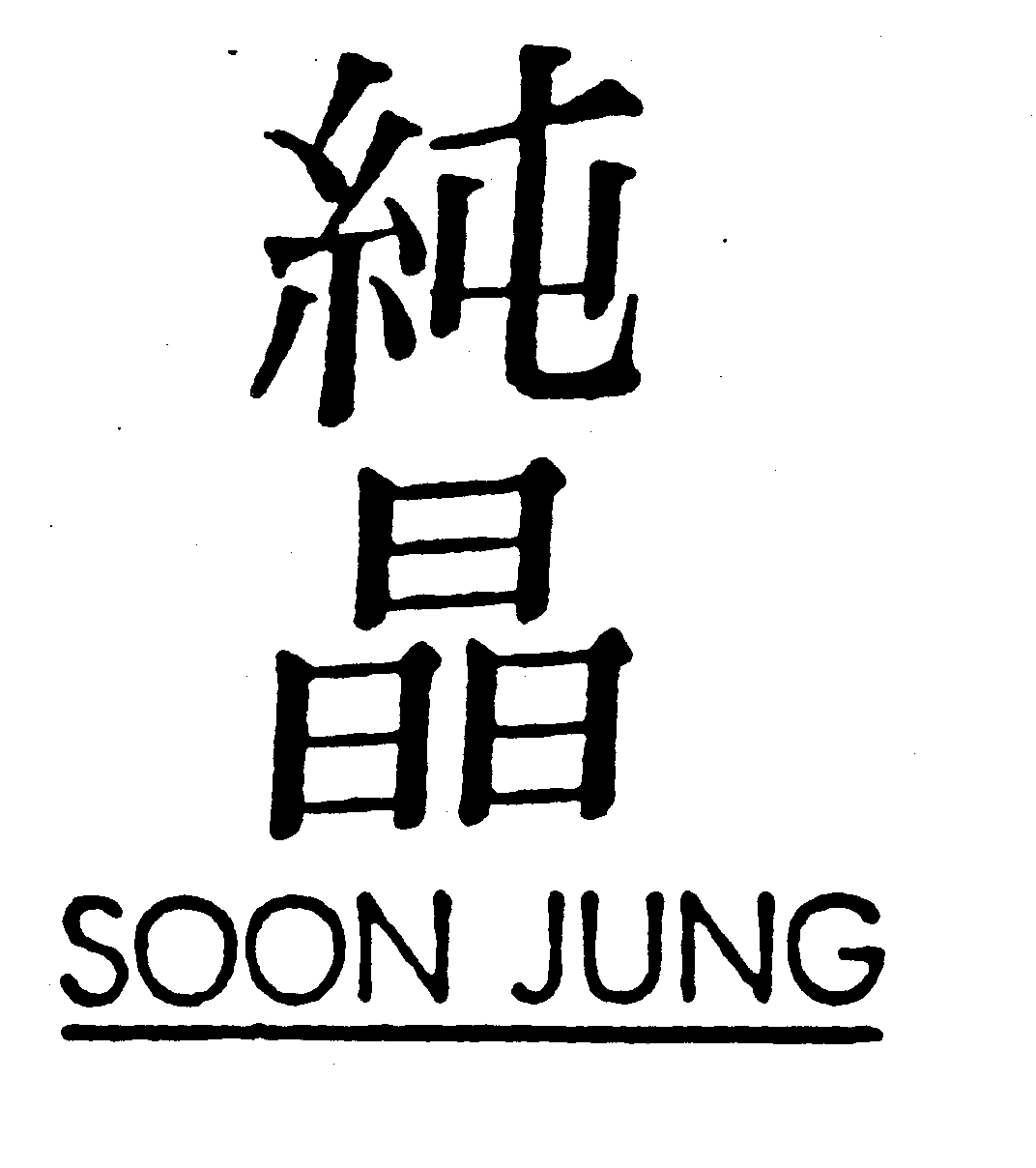 SOON JUNG