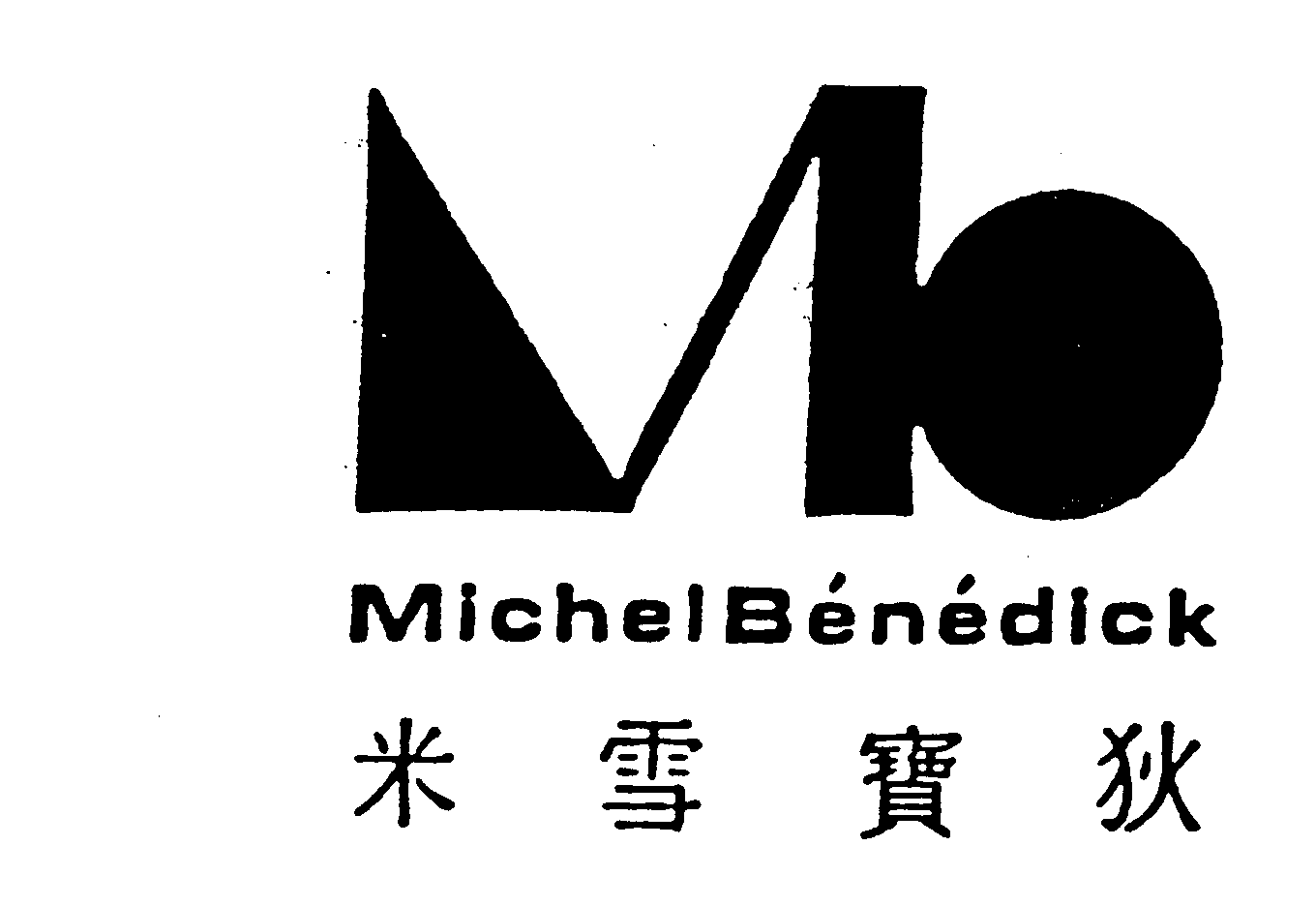 Trademark Logo MICHEL BENEDICK