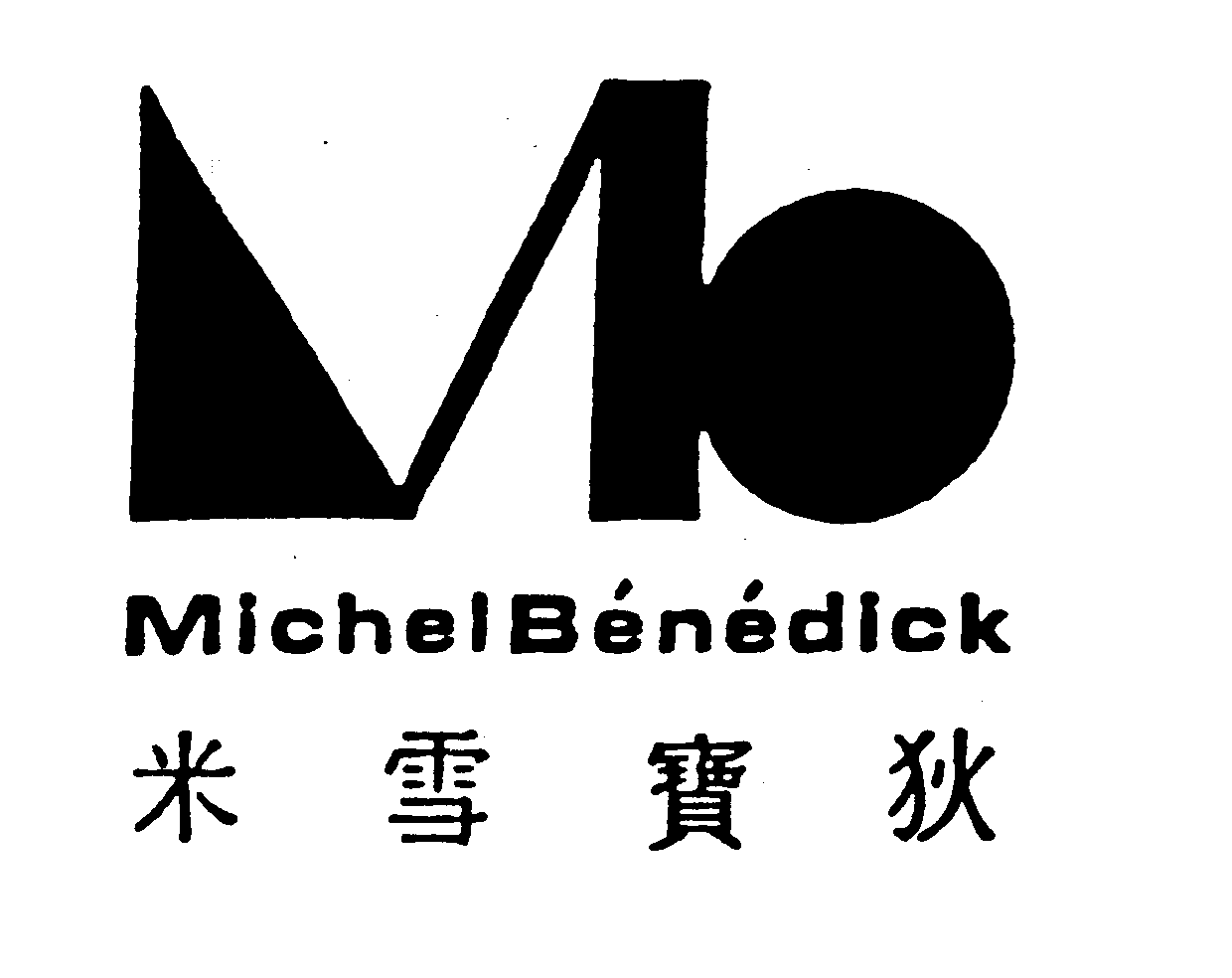 Trademark Logo MICHEL BENEDICK