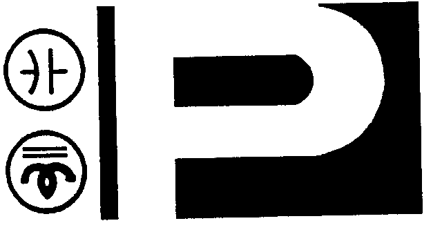 Trademark Logo P