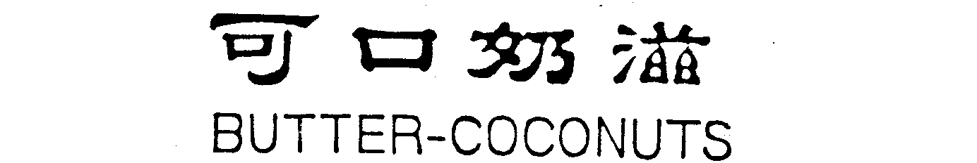 Trademark Logo BUTTER-COCONUTS