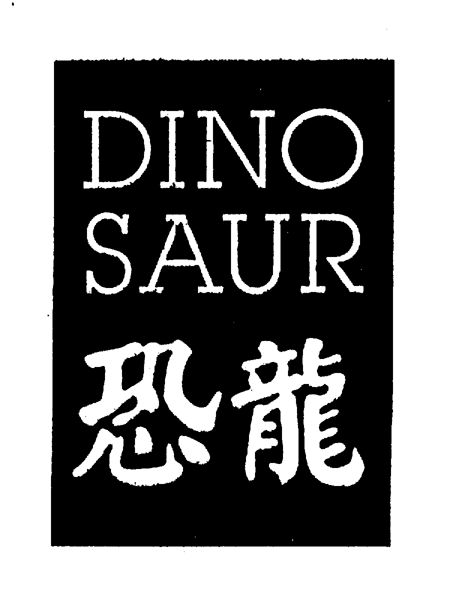 Trademark Logo DINOSAUR