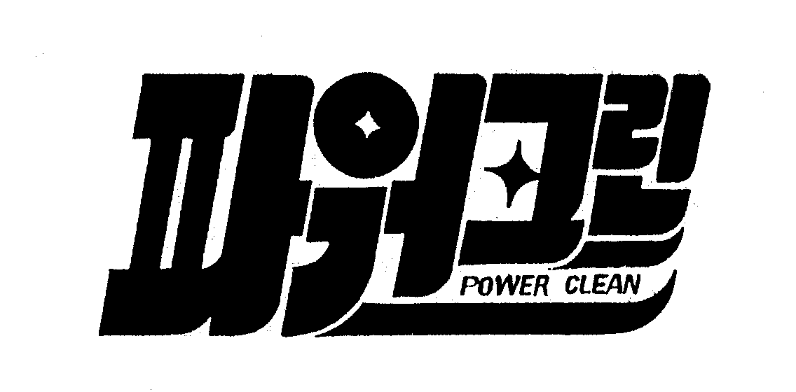 Trademark Logo POWER CLEAN