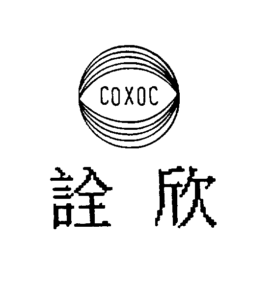 Trademark Logo COXOC