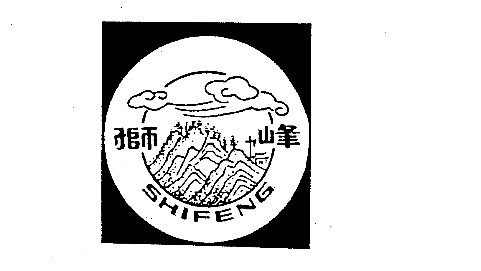 Trademark Logo SHIFENG