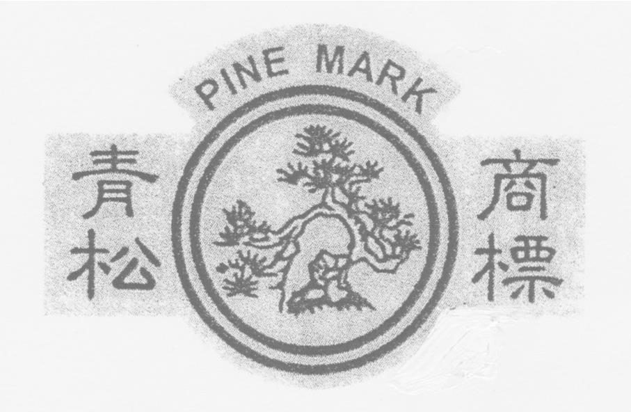 Trademark Logo PINE MARK