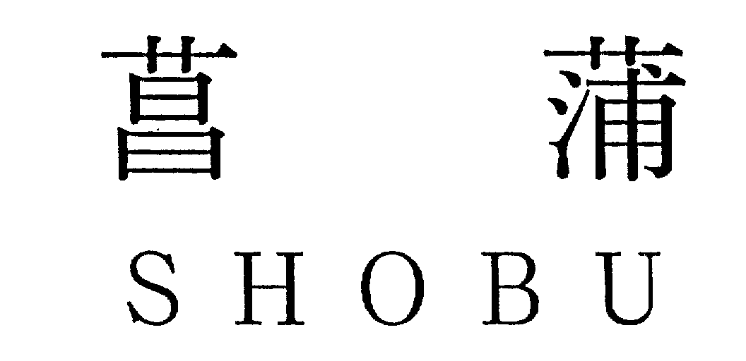 SHOBU