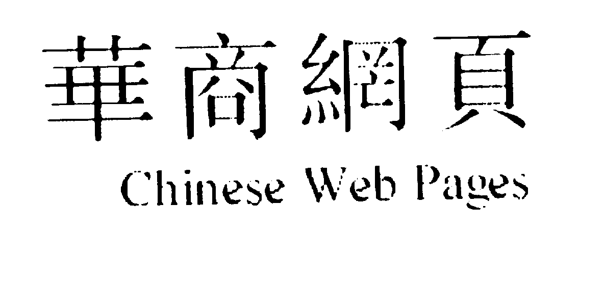  CHINESE WEB PAGES