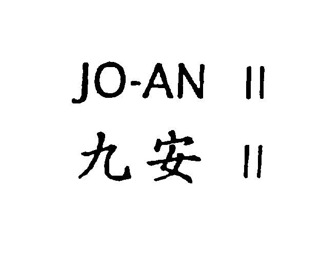 Trademark Logo JO-AN II