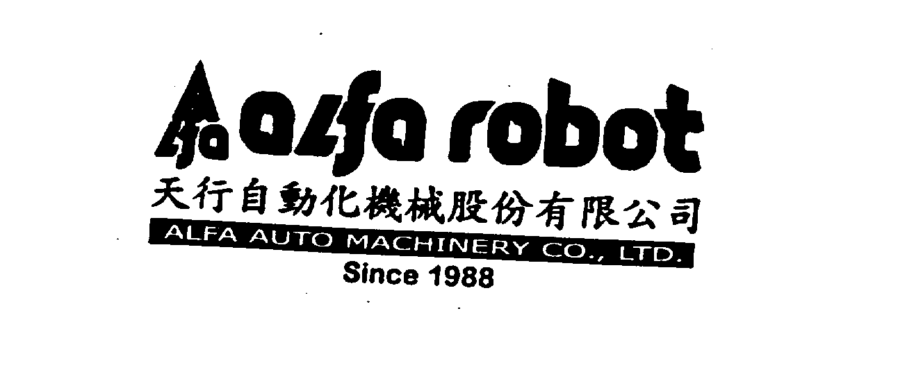  ALFA ROBOT