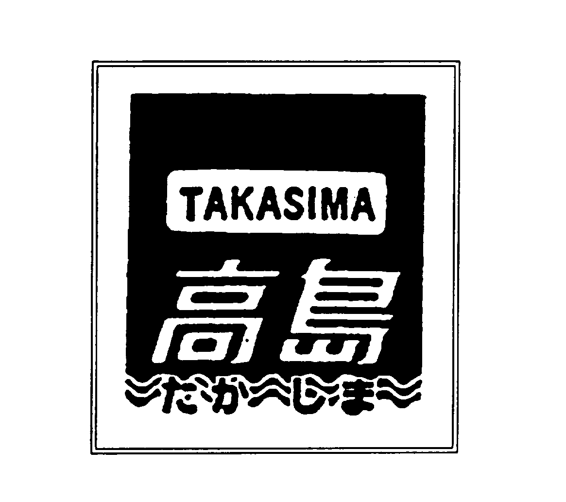 Trademark Logo TAKASIMA