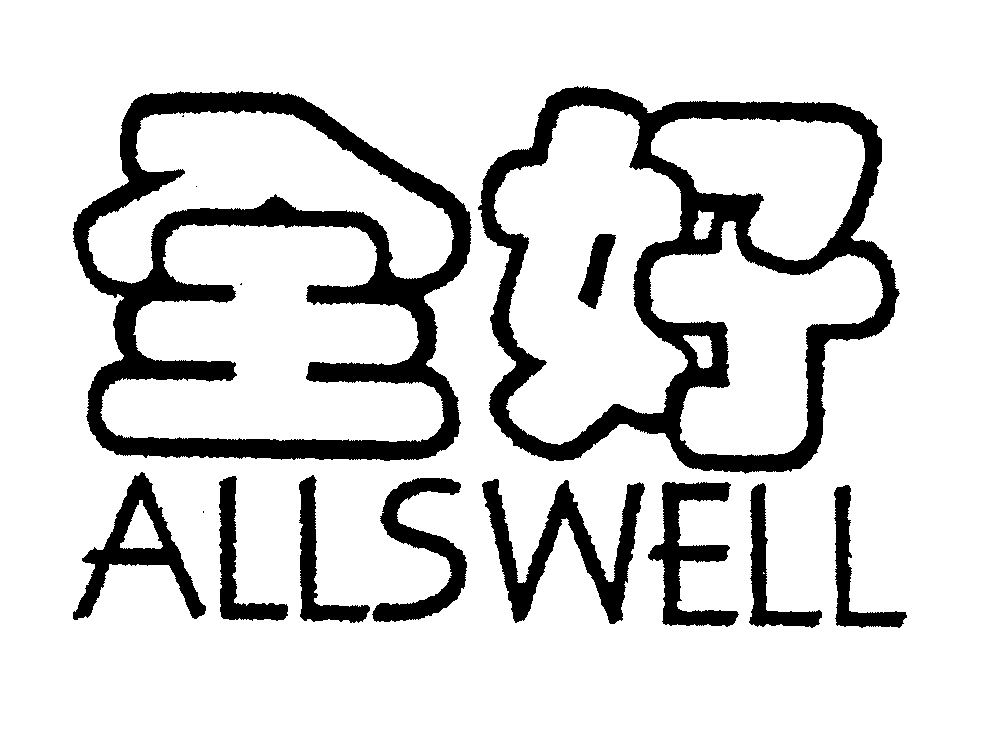 Trademark Logo ALLSWELL