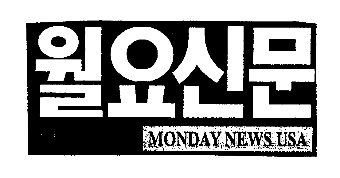 Trademark Logo MONDAY NEWS USA