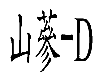 Trademark Logo D