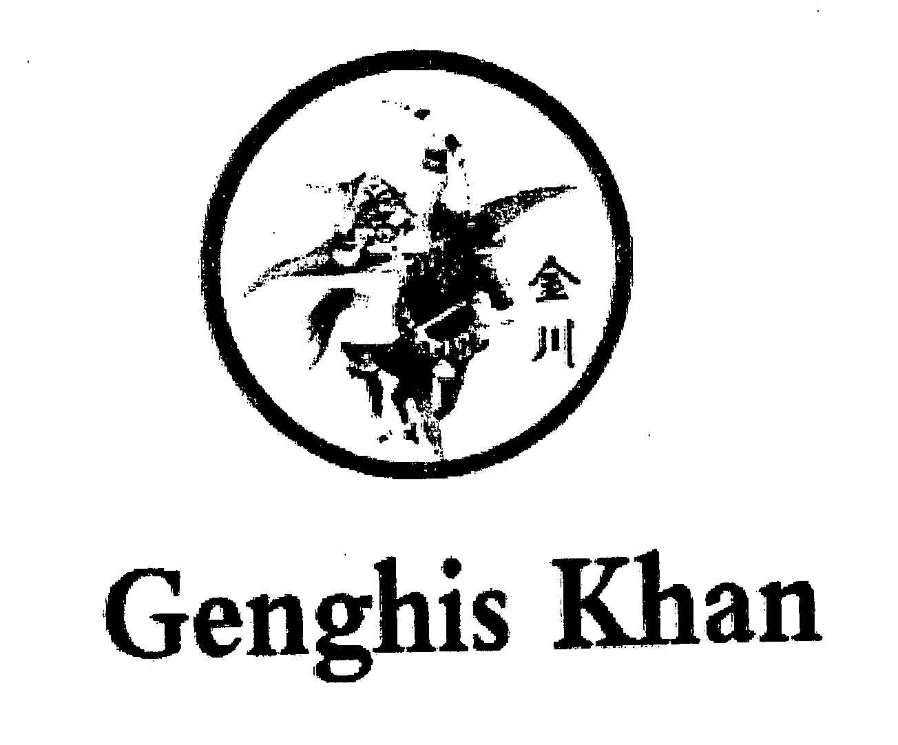 Trademark Logo GENGHIS KHAN