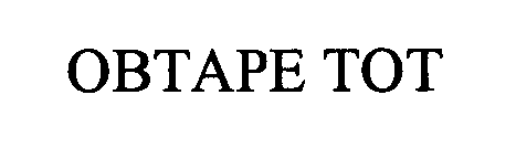 Trademark Logo OBTAPE TOT