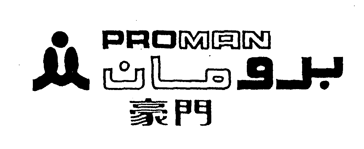 PROMAN