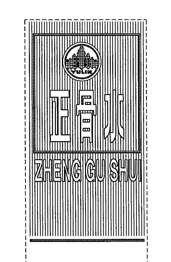 Trademark Logo ZHENG GU SHUI