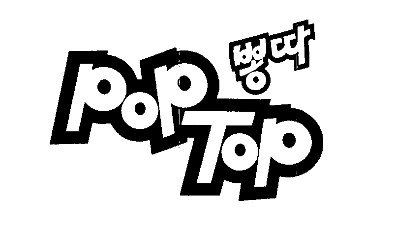 POP TOP