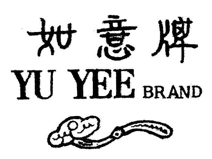 Trademark Logo YU YEE BRAND
