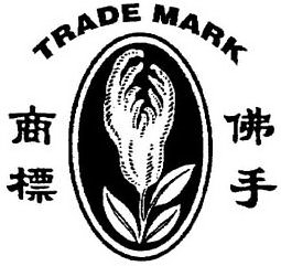 TRADE MARK