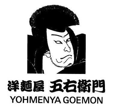  YOHMENYA GOEMON