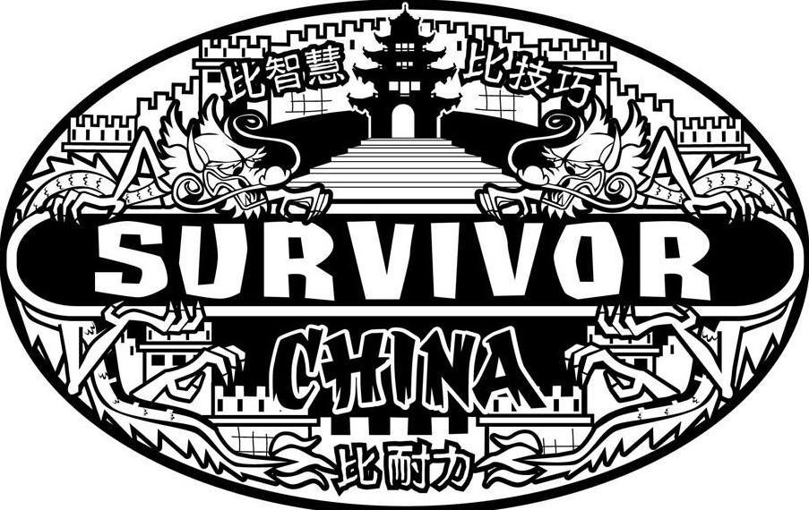  SURVIVOR CHINA