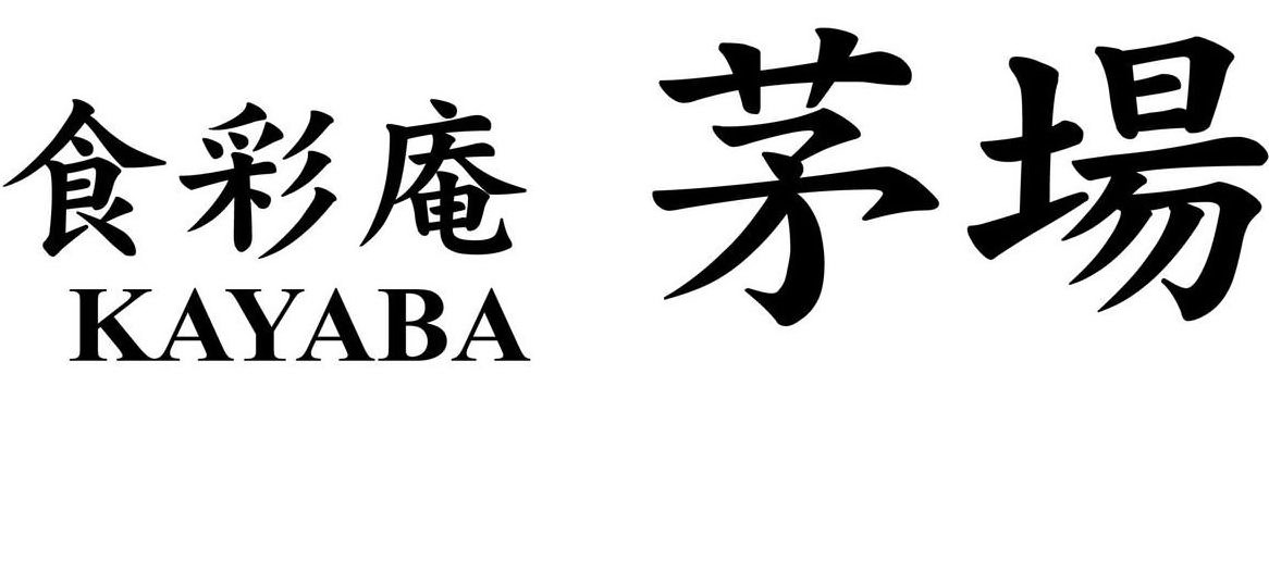 Trademark Logo KAYABA