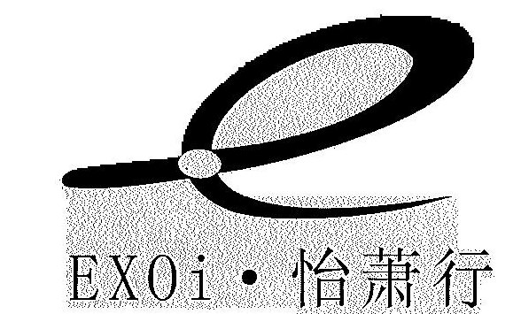 Trademark Logo E EXOI