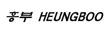 HEUNGBOO