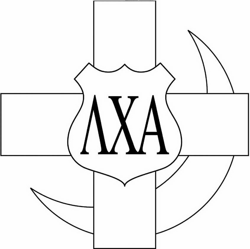 Trademark Logo XA