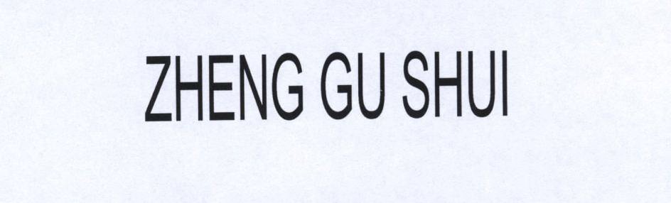 Trademark Logo ZHENG GU SHUI