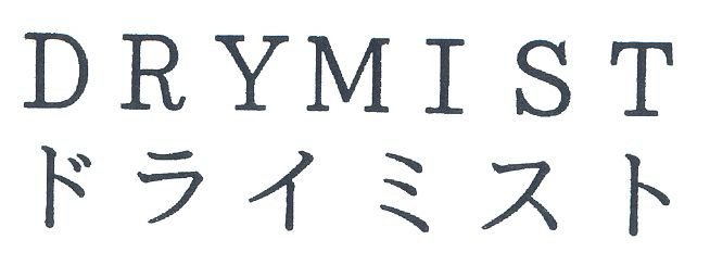 Trademark Logo DRYMIST