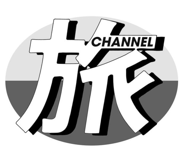 Trademark Logo CHANNEL