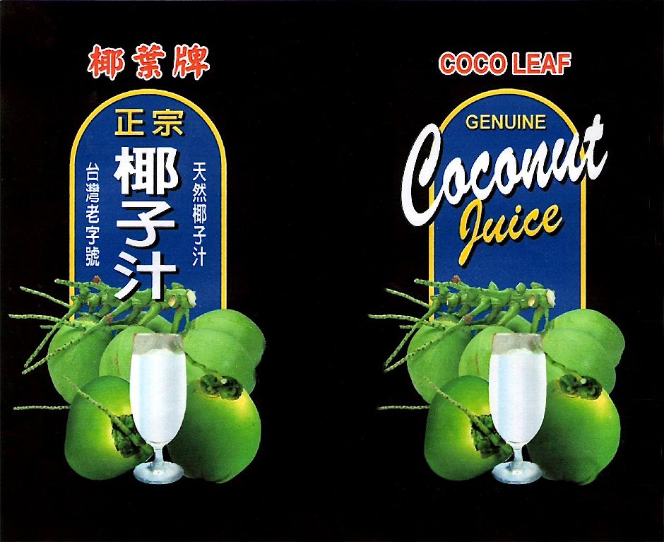 Trademark Logo COCO LEAF GENUINE COCONUT JUICE