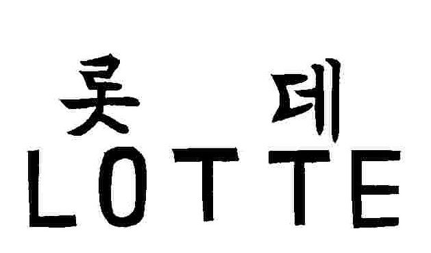 Trademark Logo LOTTE