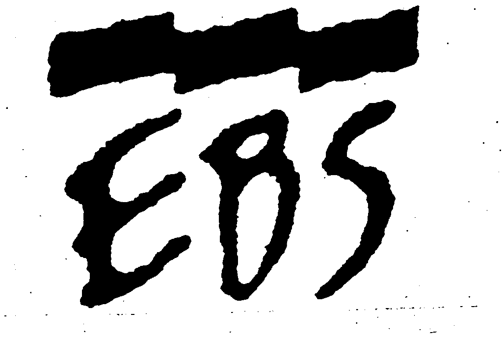 Trademark Logo EBS