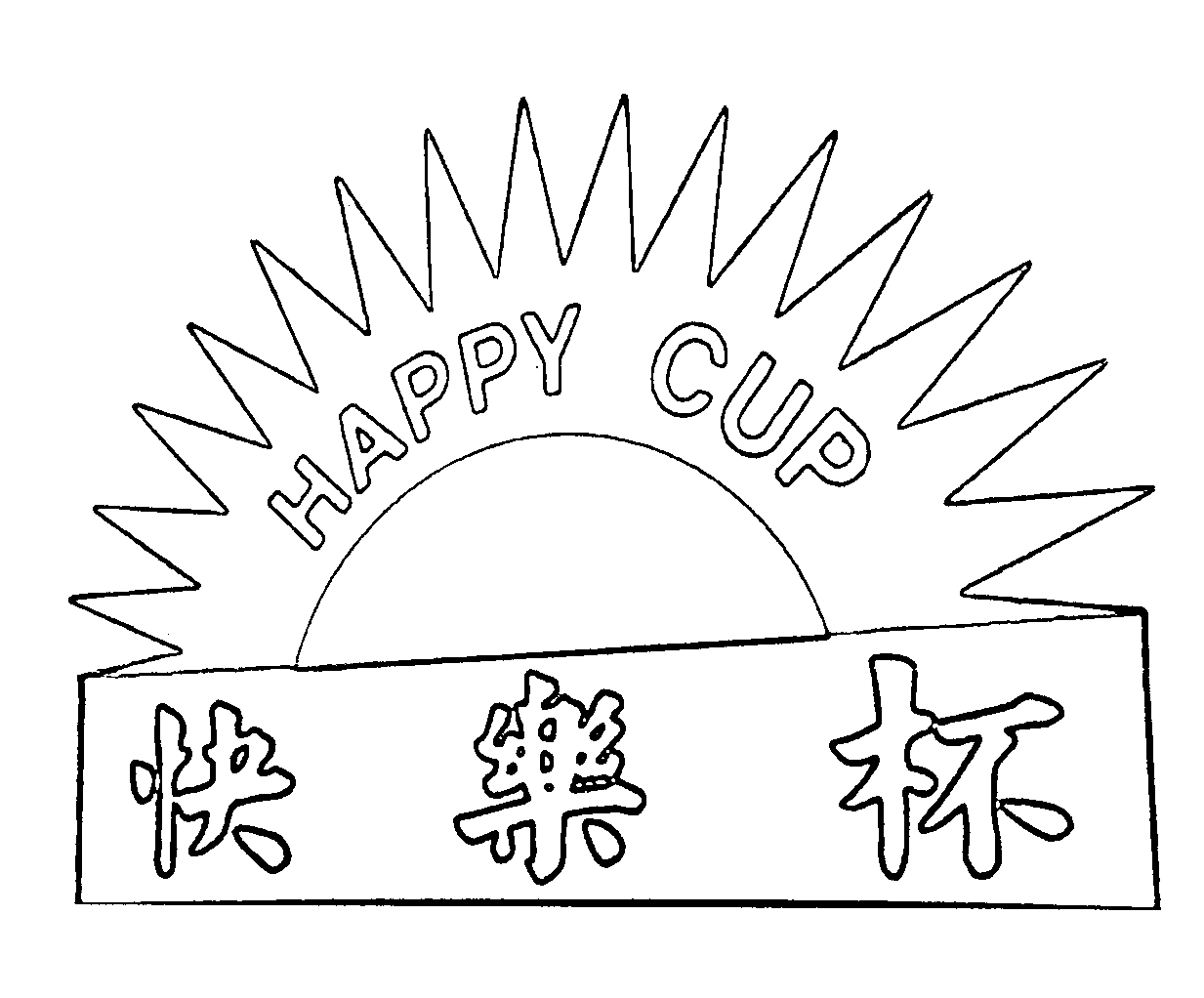 Trademark Logo HAPPY CUP