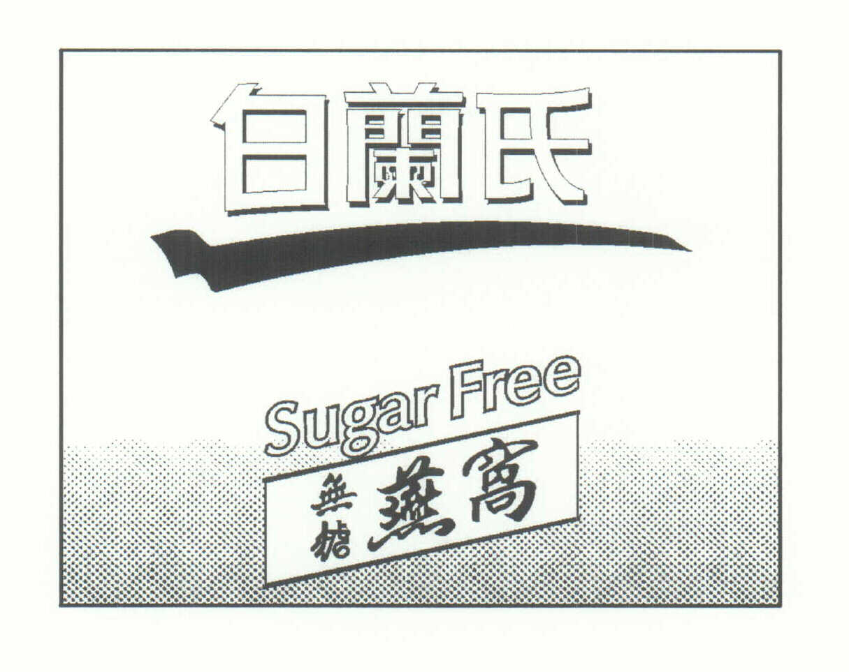 Trademark Logo SUGAR FREE