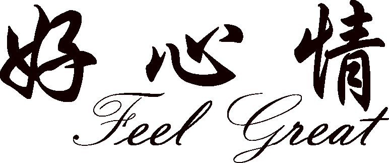  FEEL GREAT