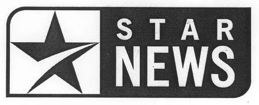 Trademark Logo STAR NEWS